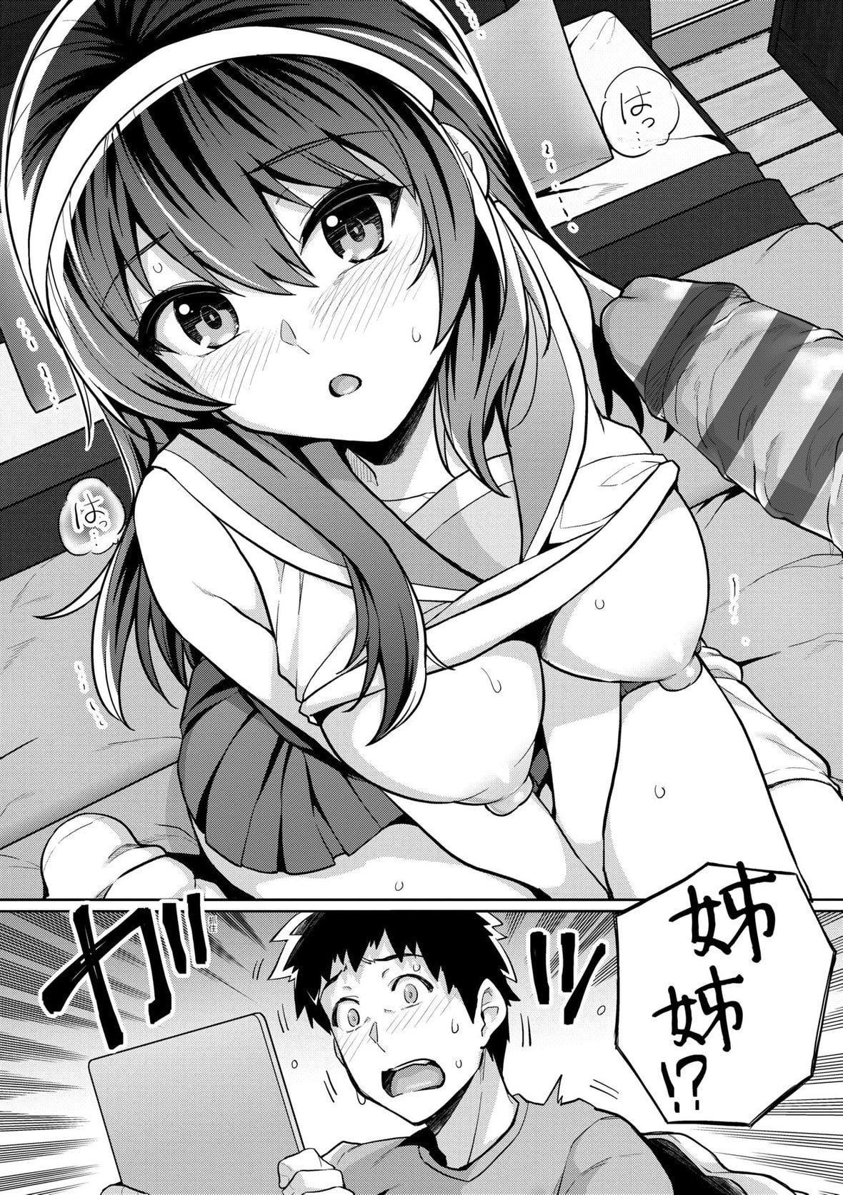 [はるきち]姉は親父に抱かれてる【デジタル特裝版】[未來數位官方中文版][はるきち]姉は親父に抱かれてる【デジタル特裝版】[未來數位官方中文版]