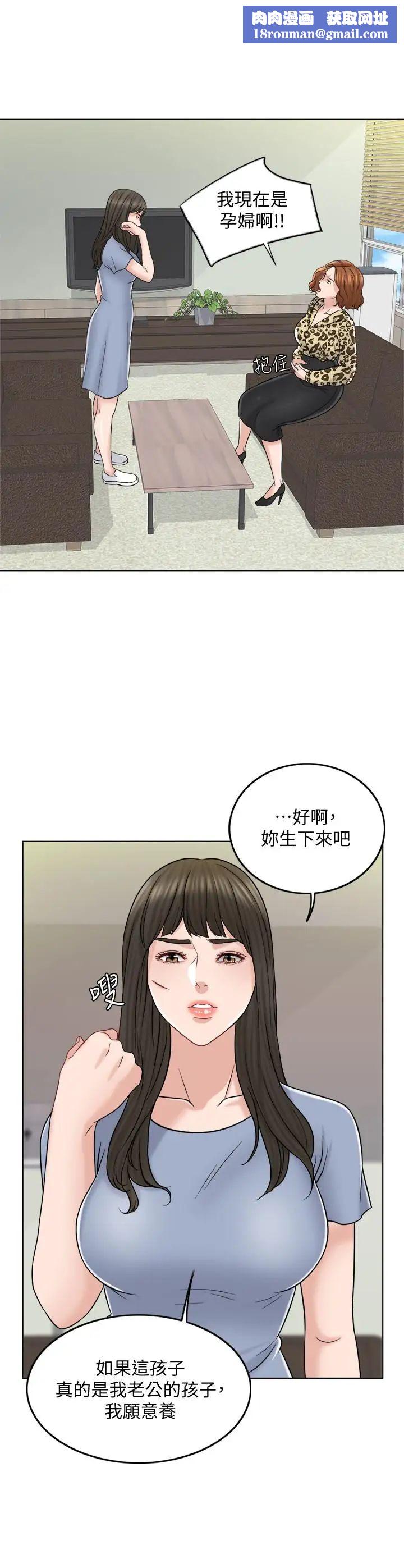 千日的新娘第10話-想在醫院跟你做