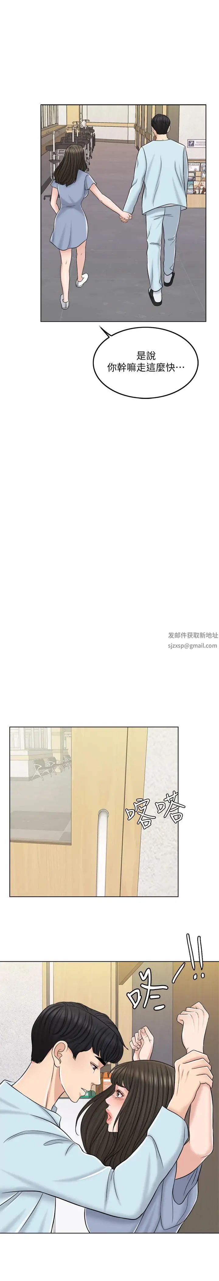 千日的新娘第10話-想在醫院跟你做