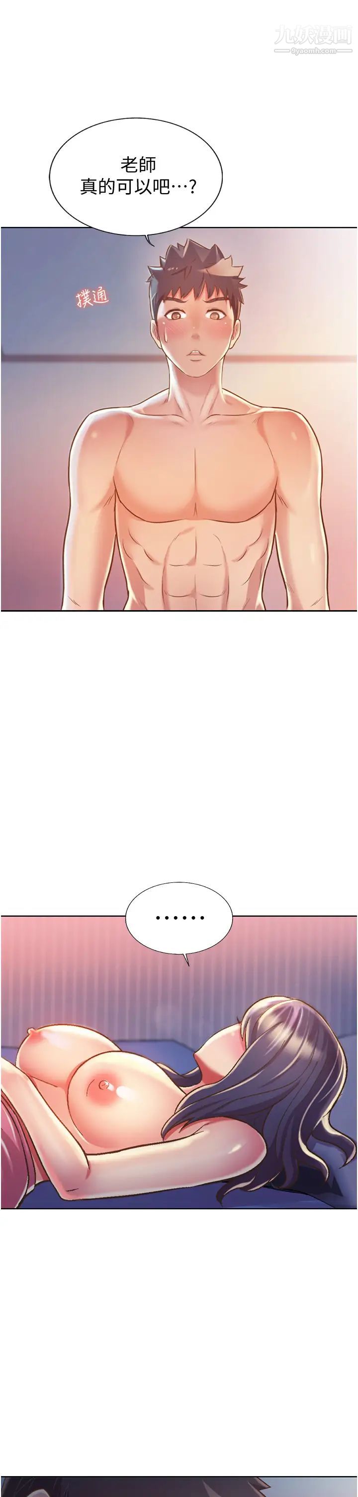 姊姊爱做菜第21话-不行⋯我已经泛滥成灾瞭