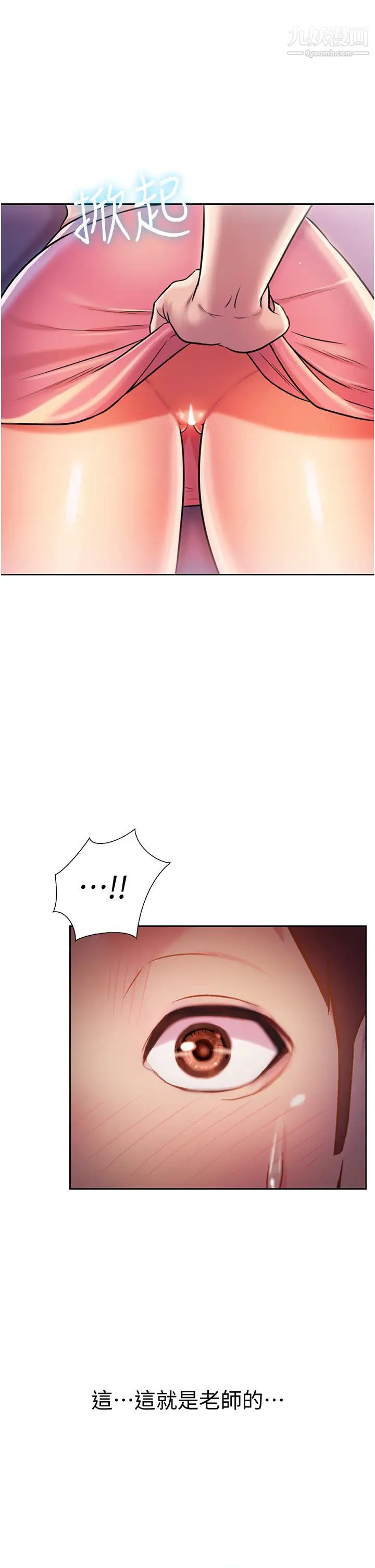 姊姊爱做菜第21话-不行⋯我已经泛滥成灾瞭