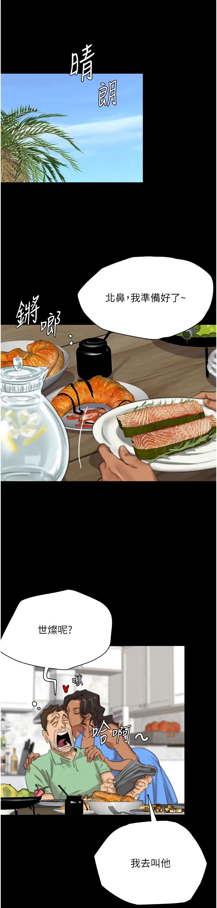 养父的女儿们第1话-浪荡不羁的洋妞