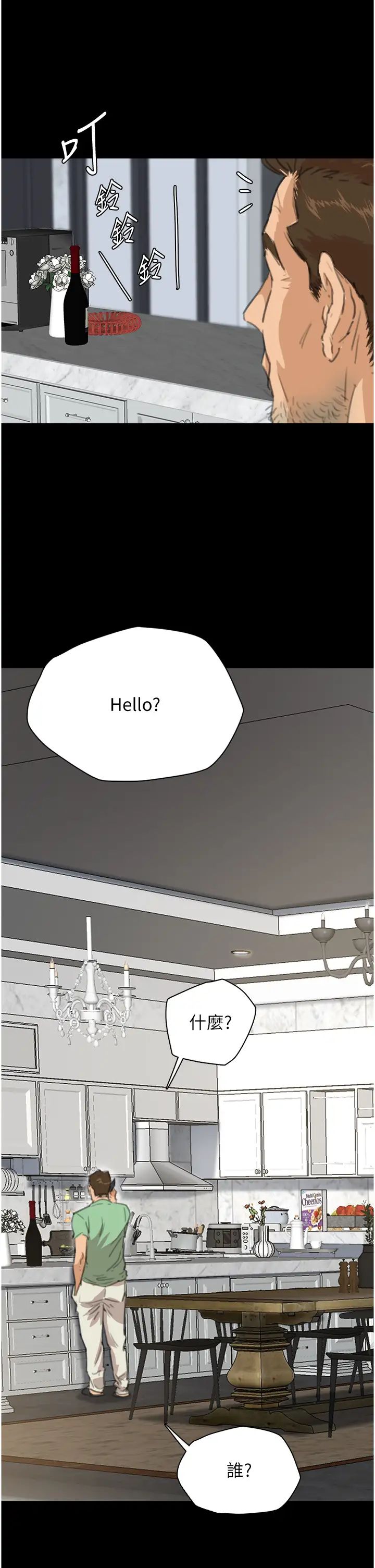 养父的女儿们第1话-浪荡不羁的洋妞