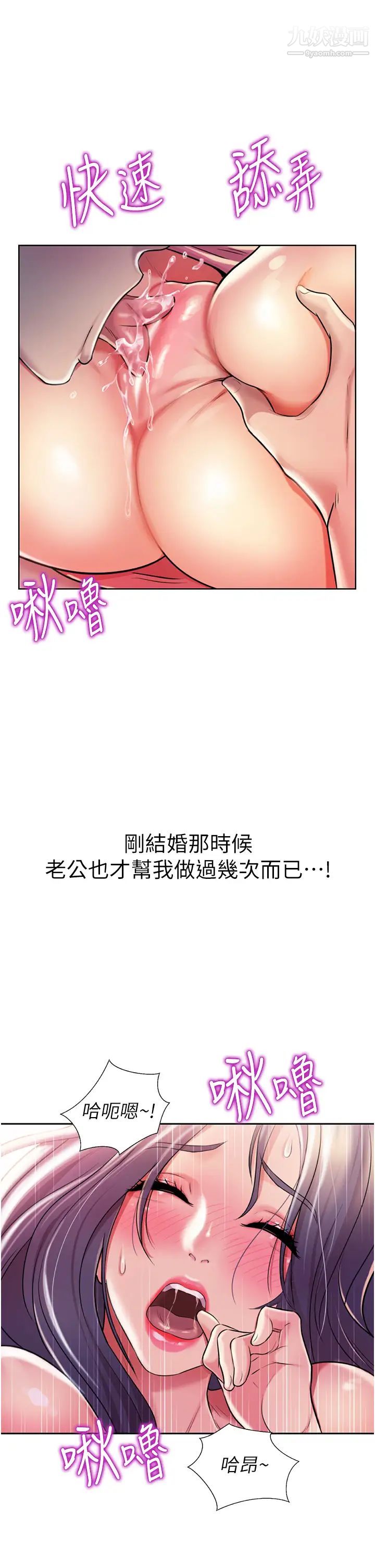 姊姊爱做菜第21话-不行⋯我已经泛滥成灾瞭