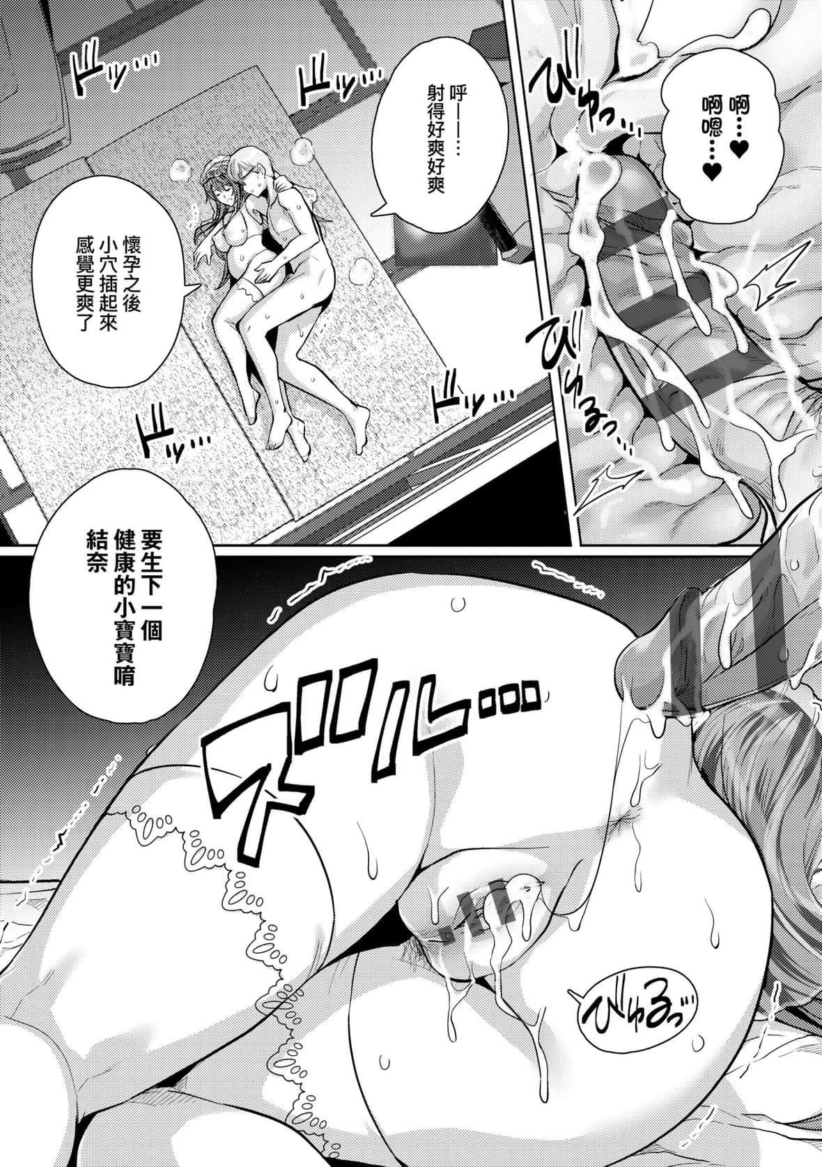 [はるきち]姉は親父に抱かれてる【デジタル特裝版】[未來數位官方中文版][はるきち]姉は親父に抱かれてる【デジタル特裝版】[未來數位官方中文版]