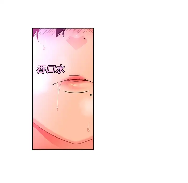 千日的新娘第11话-在我身上留下你的气味