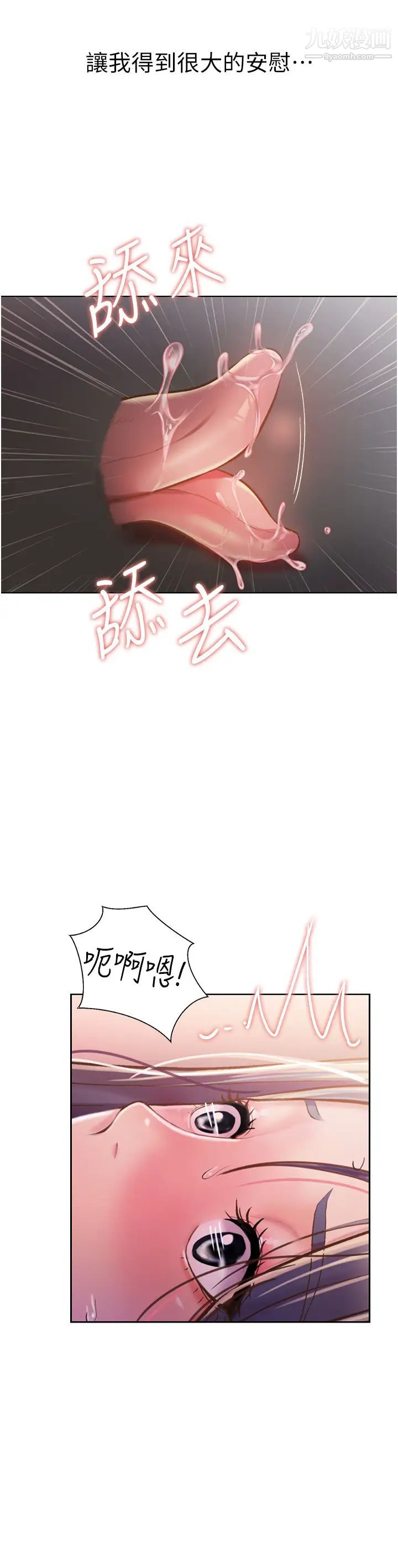 姊姊爱做菜第21话-不行⋯我已经泛滥成灾瞭