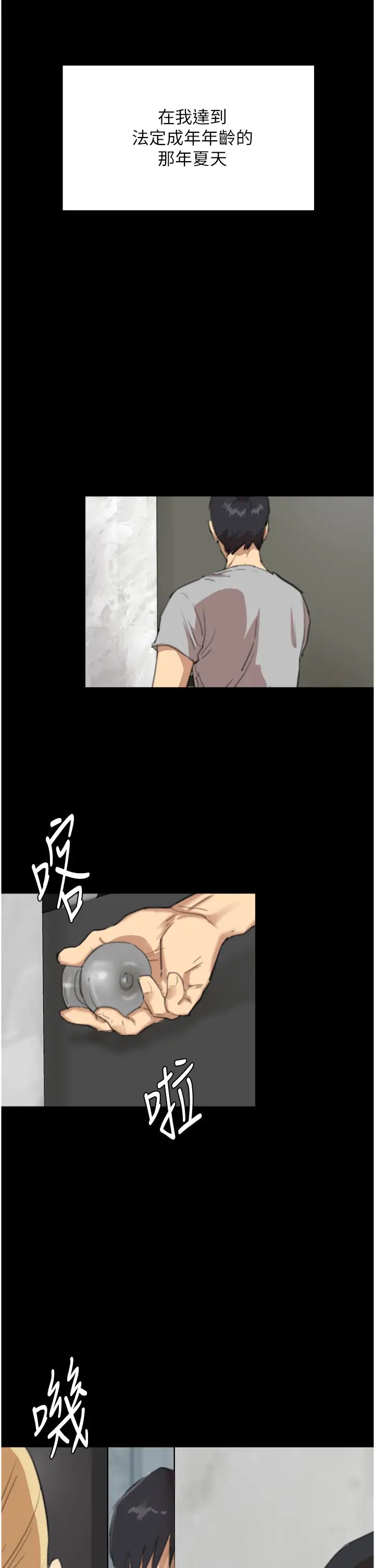 养父的女儿们第1话-浪荡不羁的洋妞