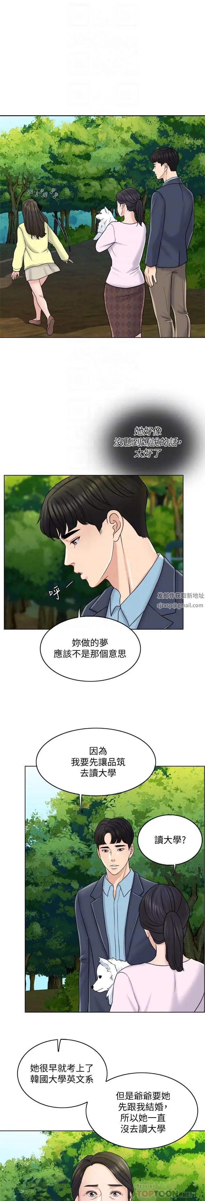 千日的新娘第12话-赵品筑,我不会放过你的