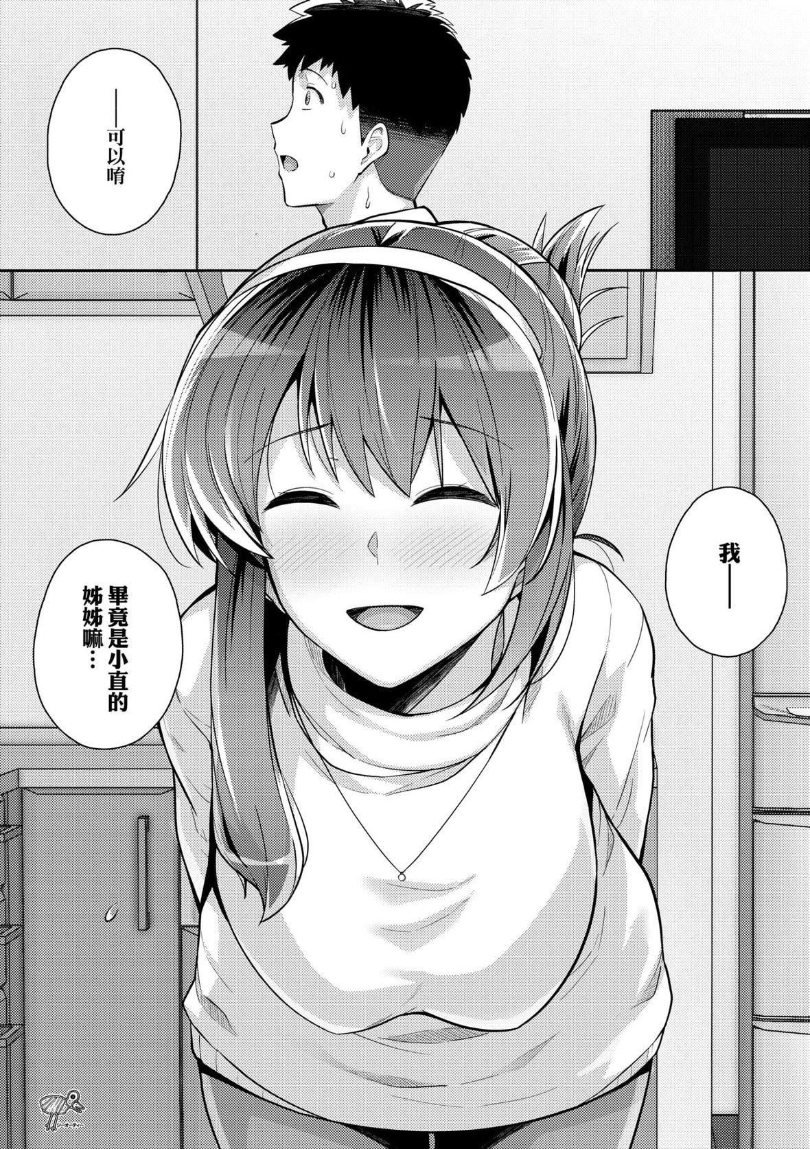 [はるきち]姉は親父に抱かれてる【デジタル特裝版】[未來數位官方中文版][はるきち]姉は親父に抱かれてる【デジタル特裝版】[未來數位官方中文版]