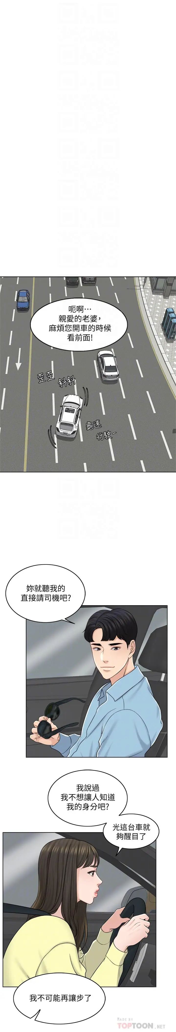 千日的新娘第12话-赵品筑,我不会放过你的