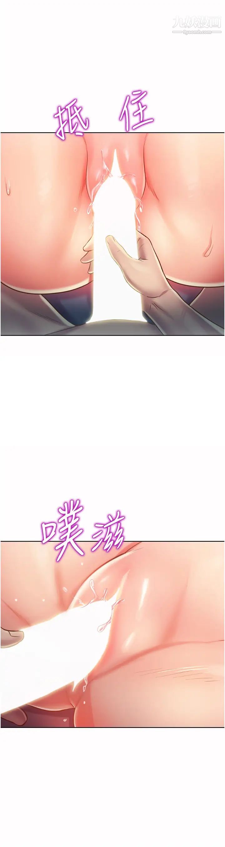 姊姊爱做菜第21话-不行⋯我已经泛滥成灾瞭