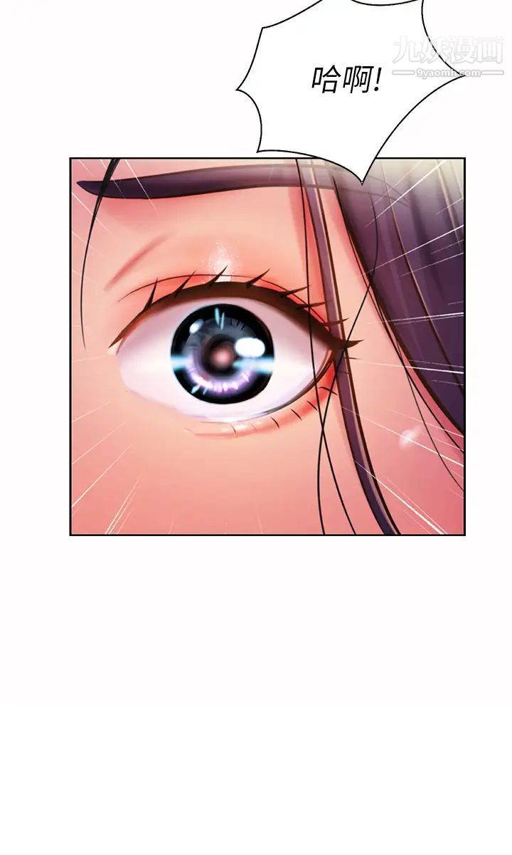 姊姊愛做菜第21話-不行⋯我已經泛濫成災瞭