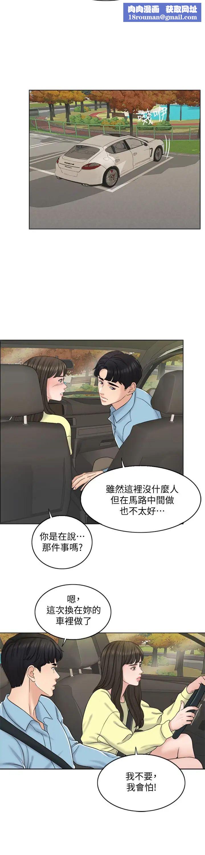 千日的新娘第12話-趙品築，我不會放過你的