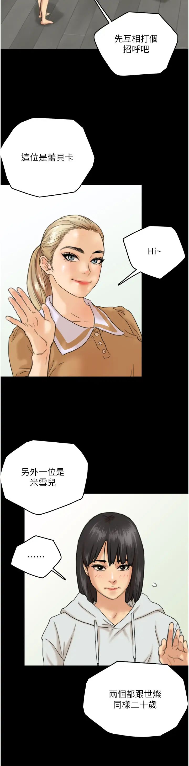 养父的女儿们第2话-你可以靠近一点