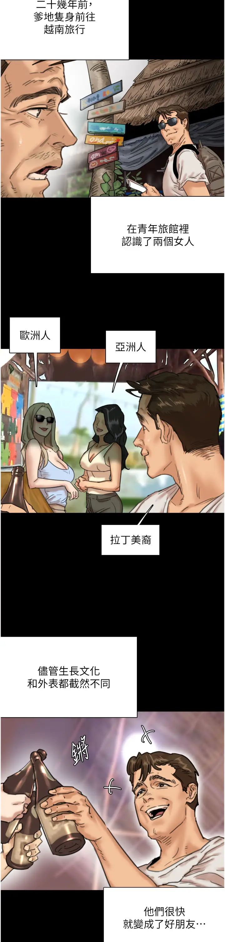 養父的女兒們第2話-你可以靠近一點