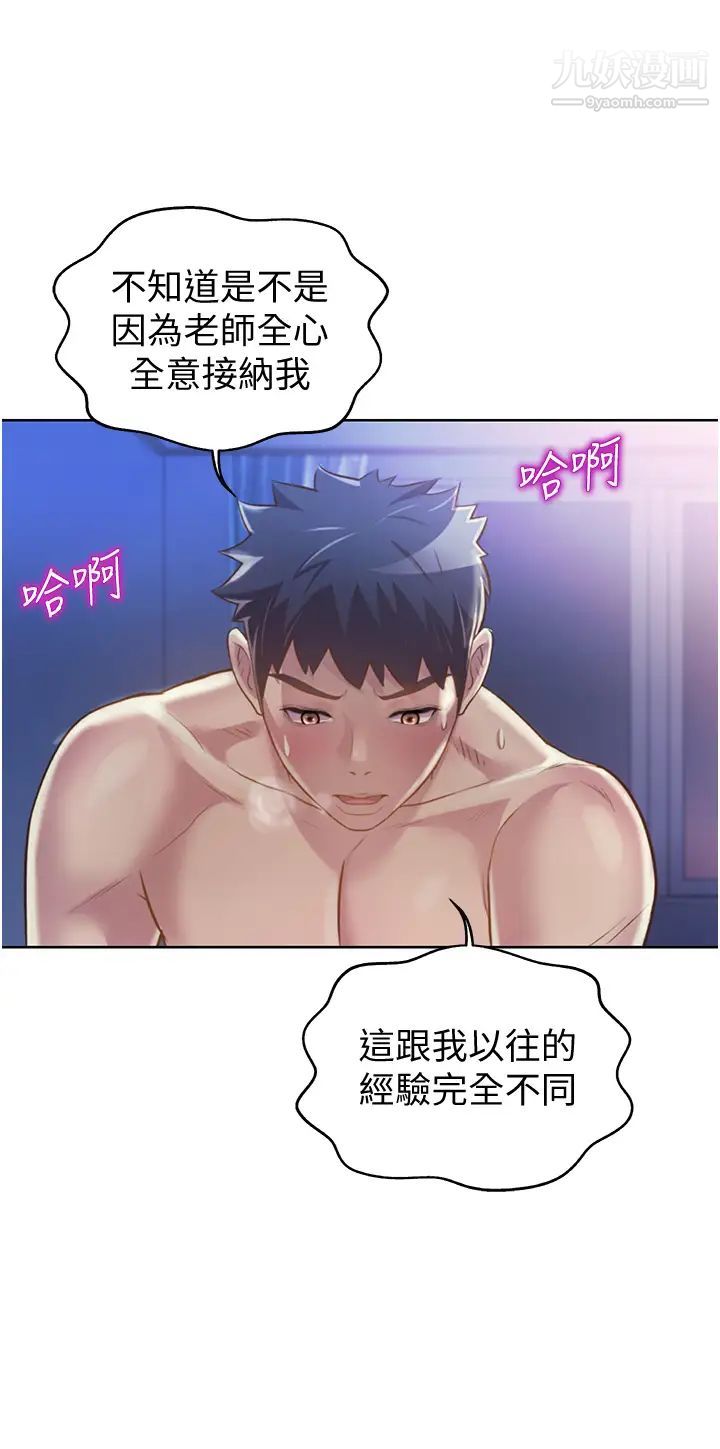 姊姊爱做菜第22话-被学生彻底征服的女教师