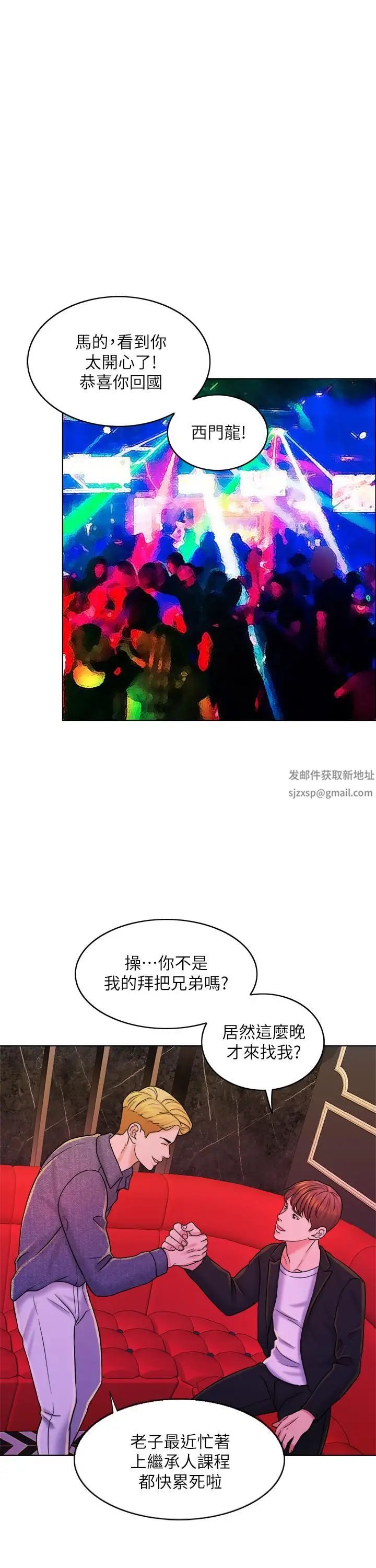 千日的新娘第12話-趙品築，我不會放過你的