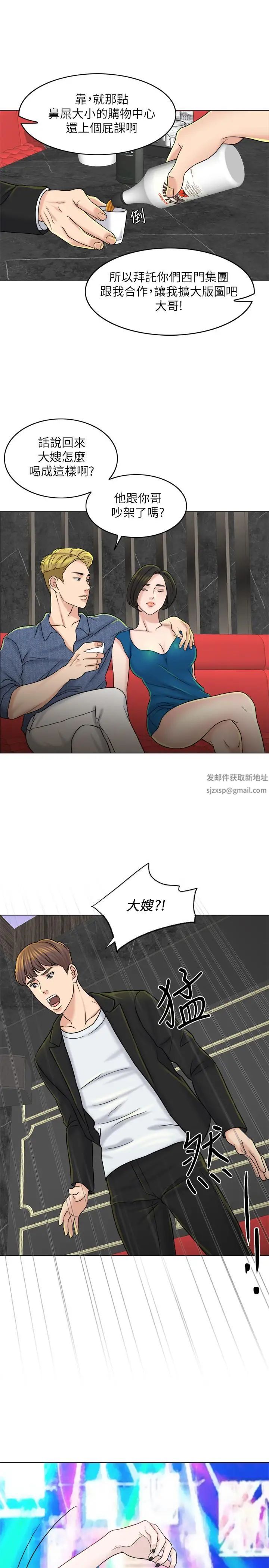 千日的新娘第12話-趙品築，我不會放過你的