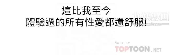 姊姊愛做菜第22話-被學生徹底征服的女教師