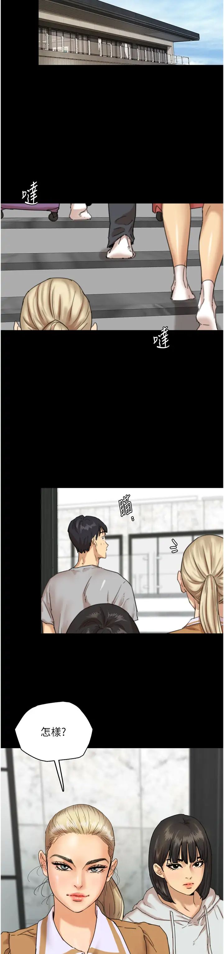 養父的女兒們第2話-你可以靠近一點