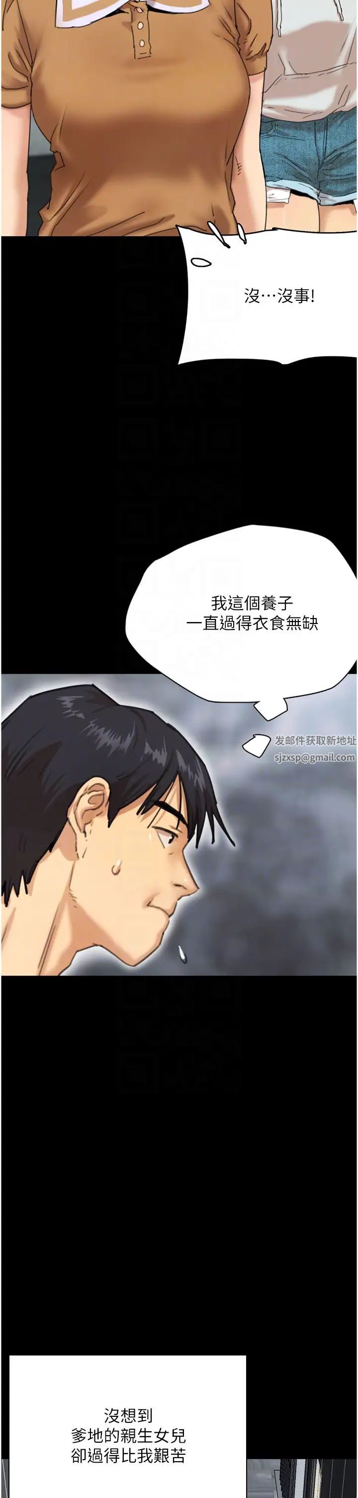 養父的女兒們第2話-你可以靠近一點