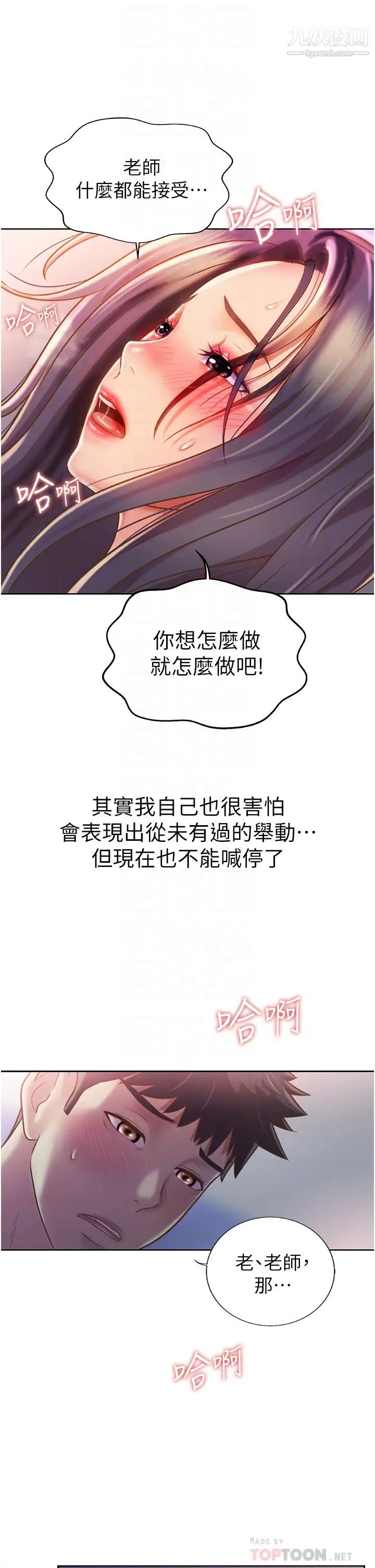 姊姊爱做菜第22话-被学生彻底征服的女教师