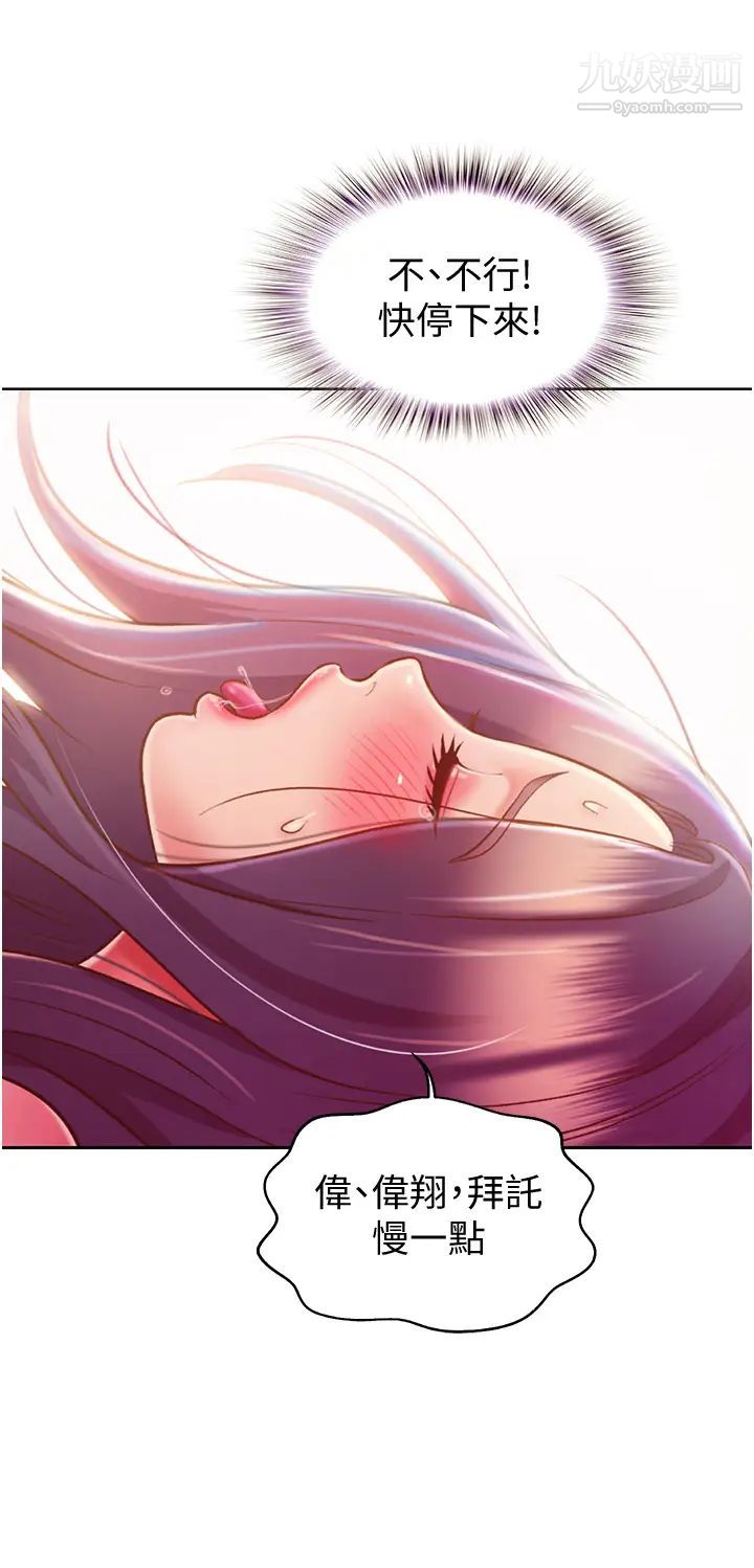 姊姊爱做菜第22话-被学生彻底征服的女教师