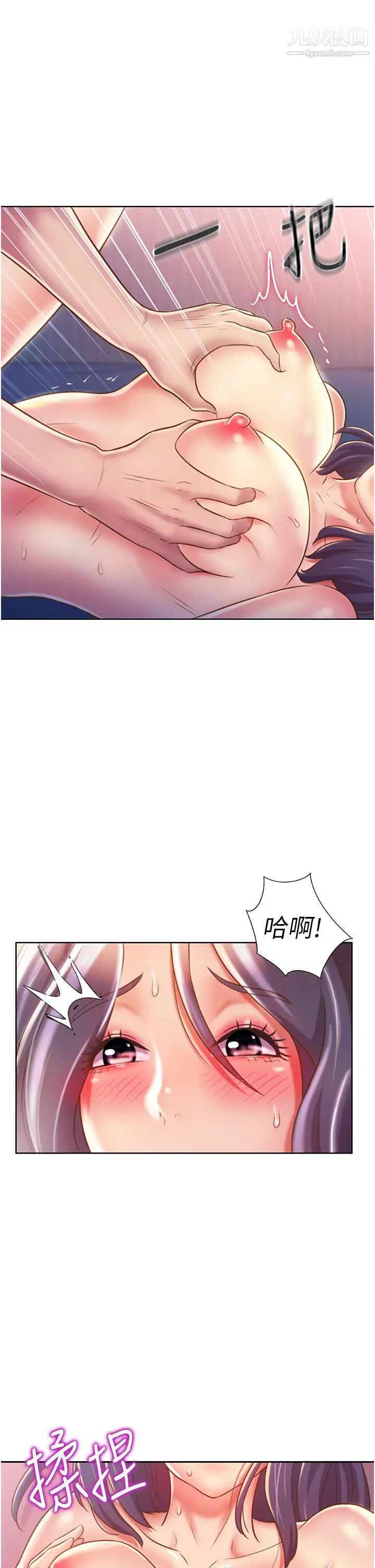 姊姊爱做菜第22话-被学生彻底征服的女教师