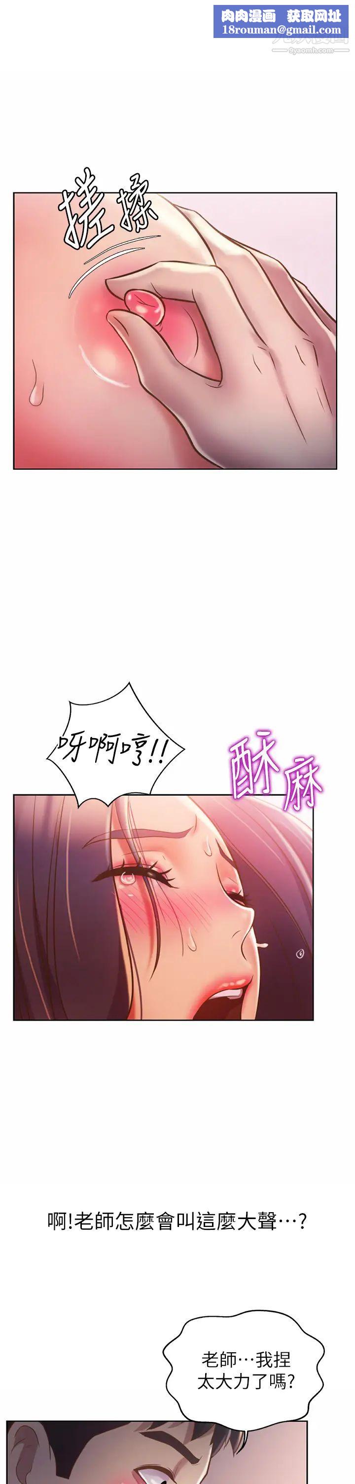 姊姊爱做菜第22话-被学生彻底征服的女教师