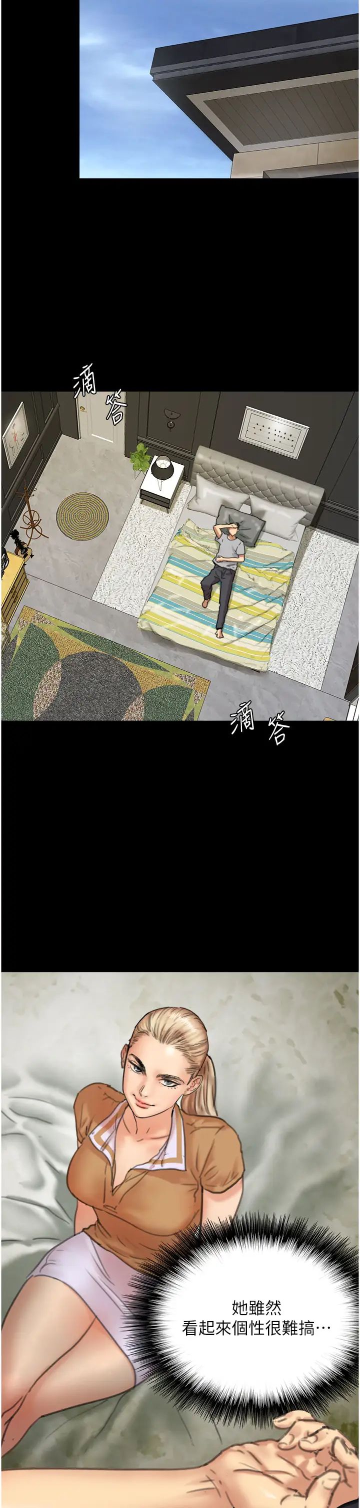 養父的女兒們第2話-你可以靠近一點