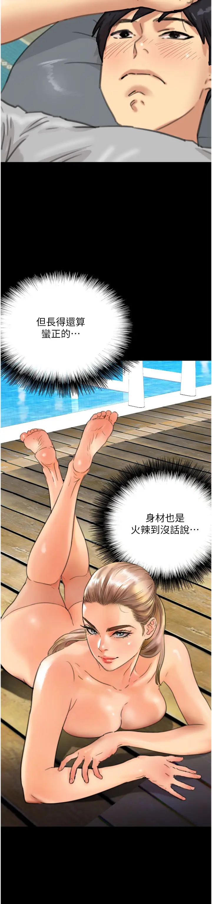 养父的女儿们第2话-你可以靠近一点