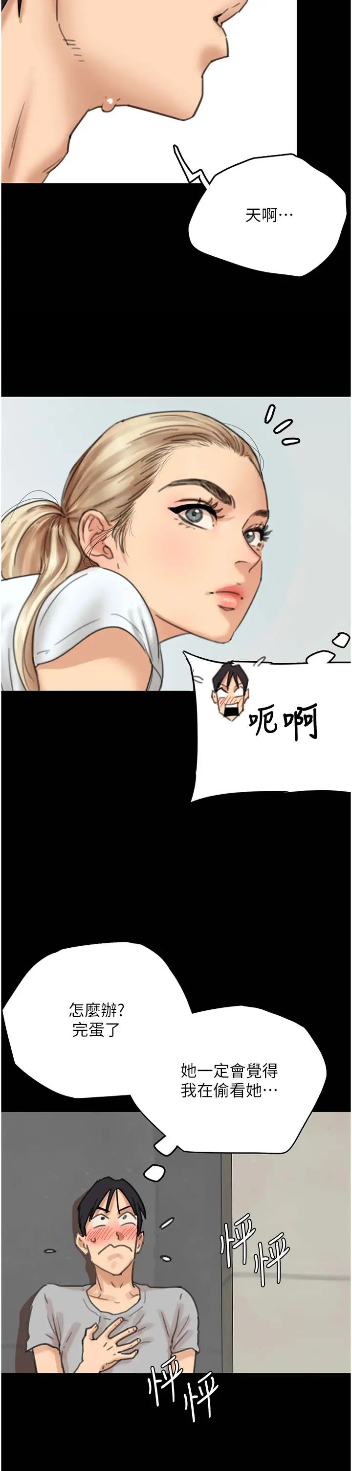 养父的女儿们第2话-你可以靠近一点