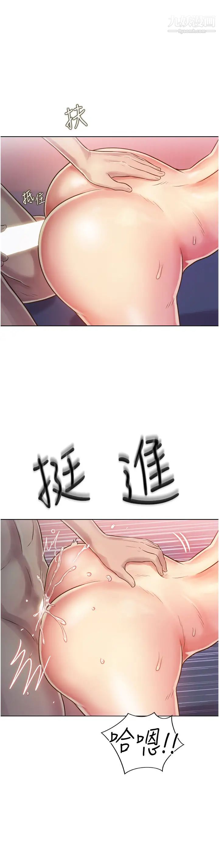 姊姊爱做菜第22话-被学生彻底征服的女教师