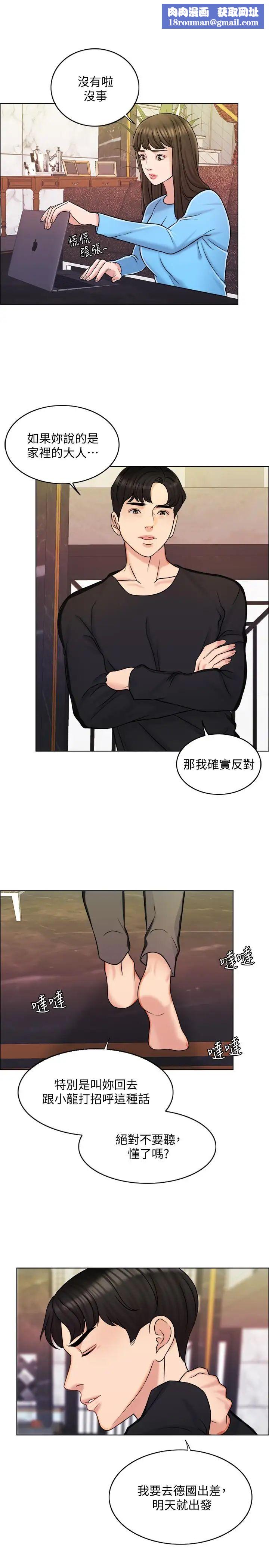 千日的新娘第14話-我想觸碰你的最深處