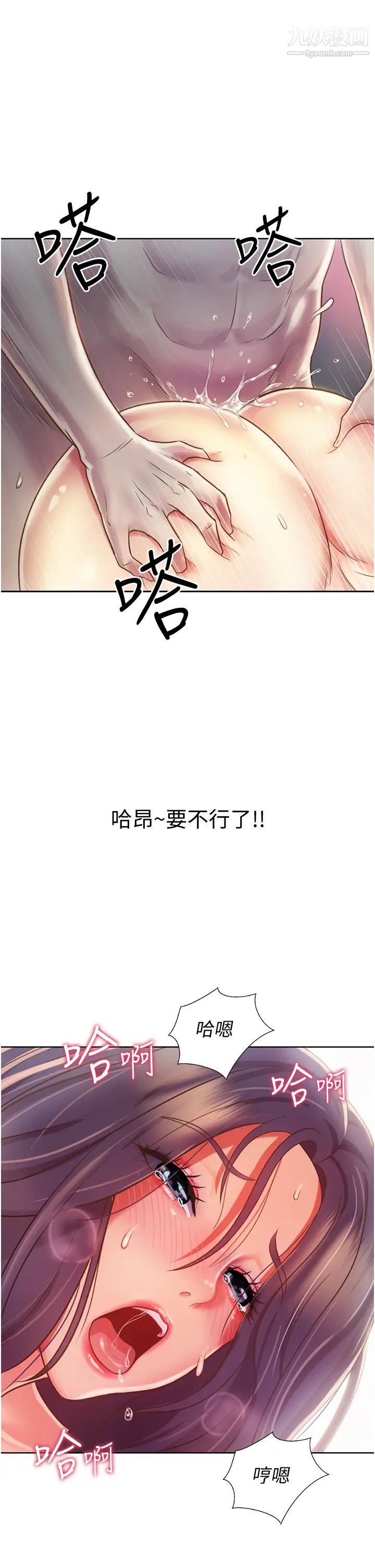 姊姊爱做菜第22话-被学生彻底征服的女教师