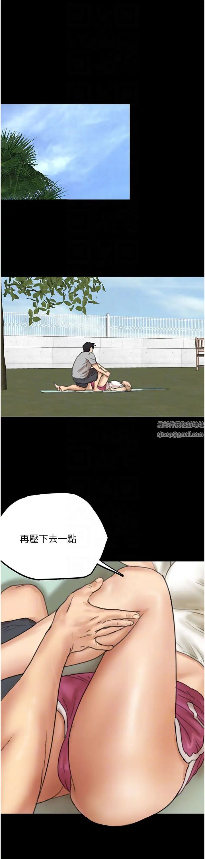 养父的女儿们第3话-与蕾贝卡的亲密接触