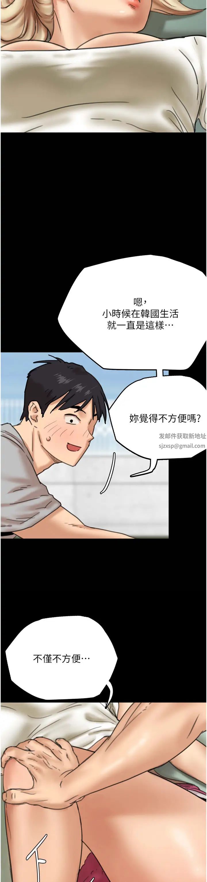 養父的女兒們第3話-與蕾貝卡的親密接觸