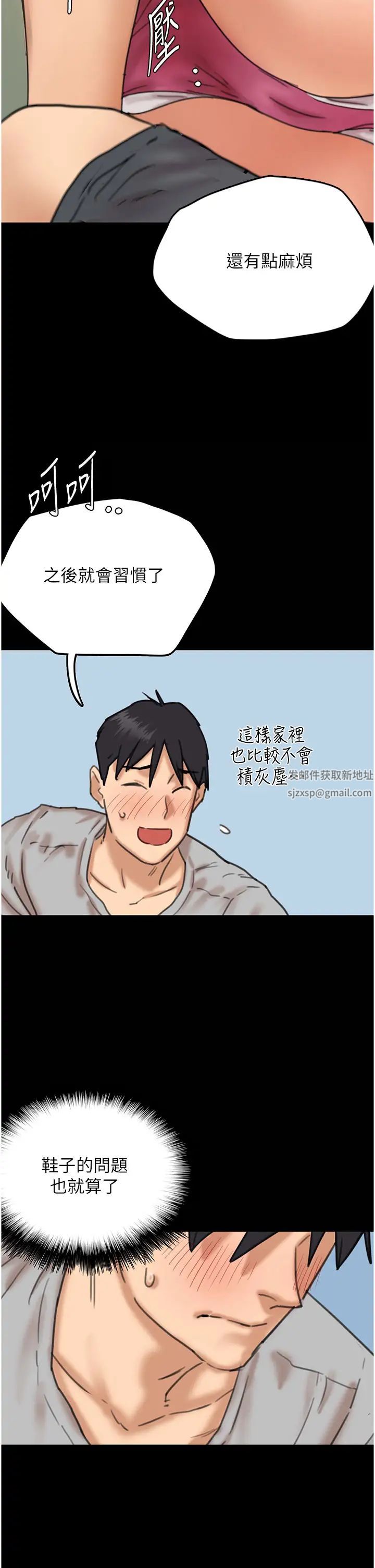 养父的女儿们第3话-与蕾贝卡的亲密接触