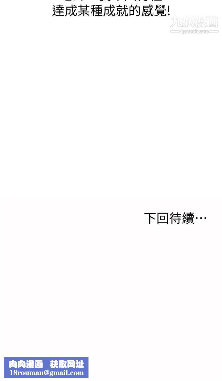 姊姊爱做菜第22话-被学生彻底征服的女教师