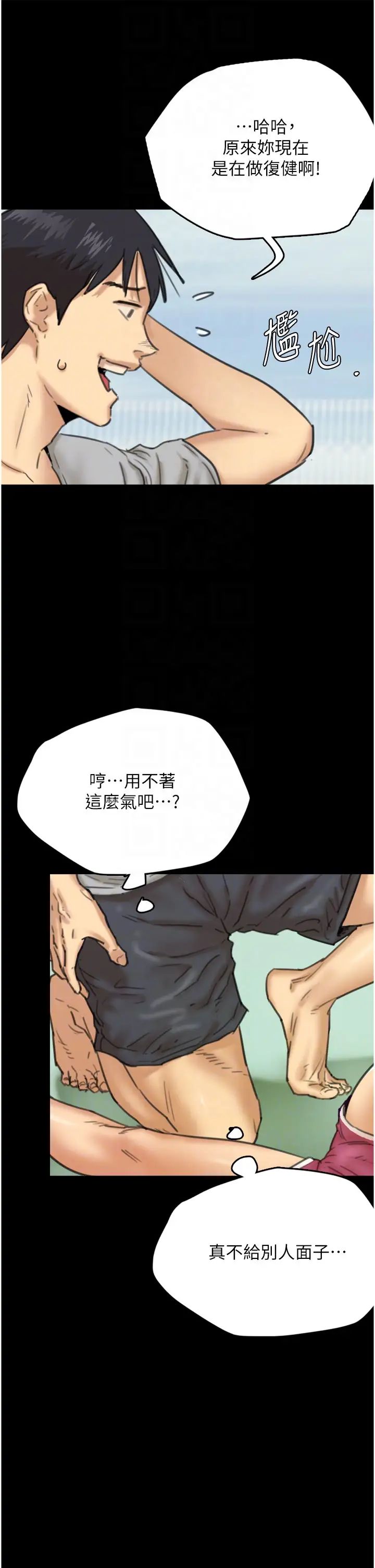 養父的女兒們第3話-與蕾貝卡的親密接觸