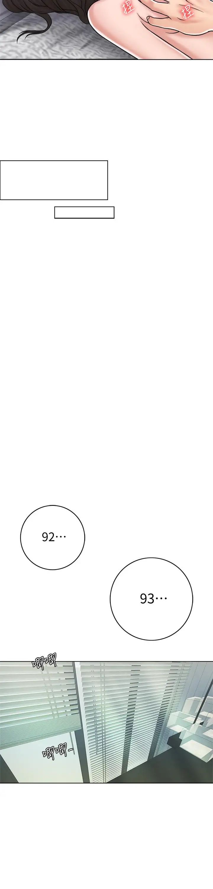 千日的新娘第14話-我想觸碰你的最深處