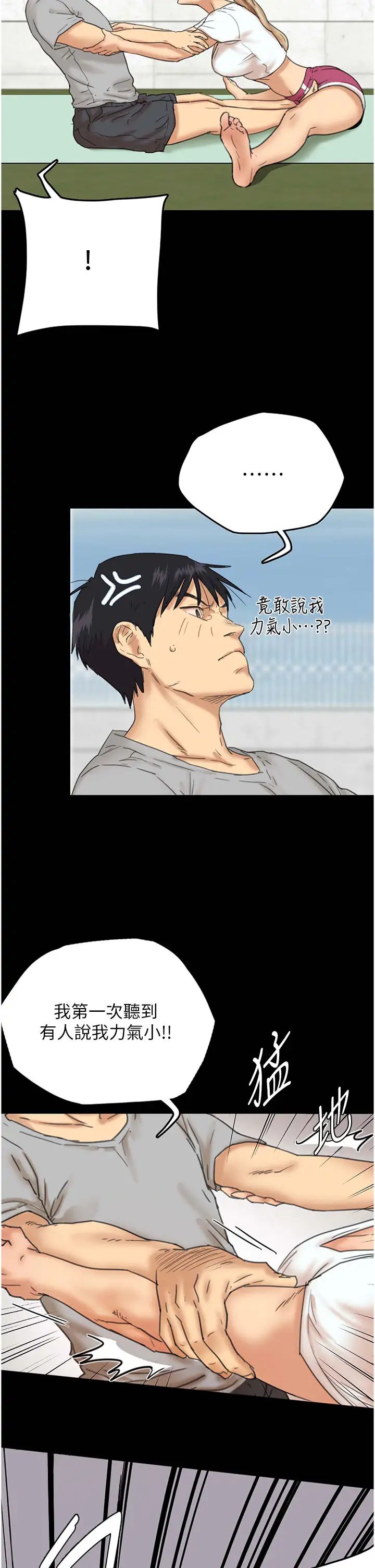 养父的女儿们第3话-与蕾贝卡的亲密接触