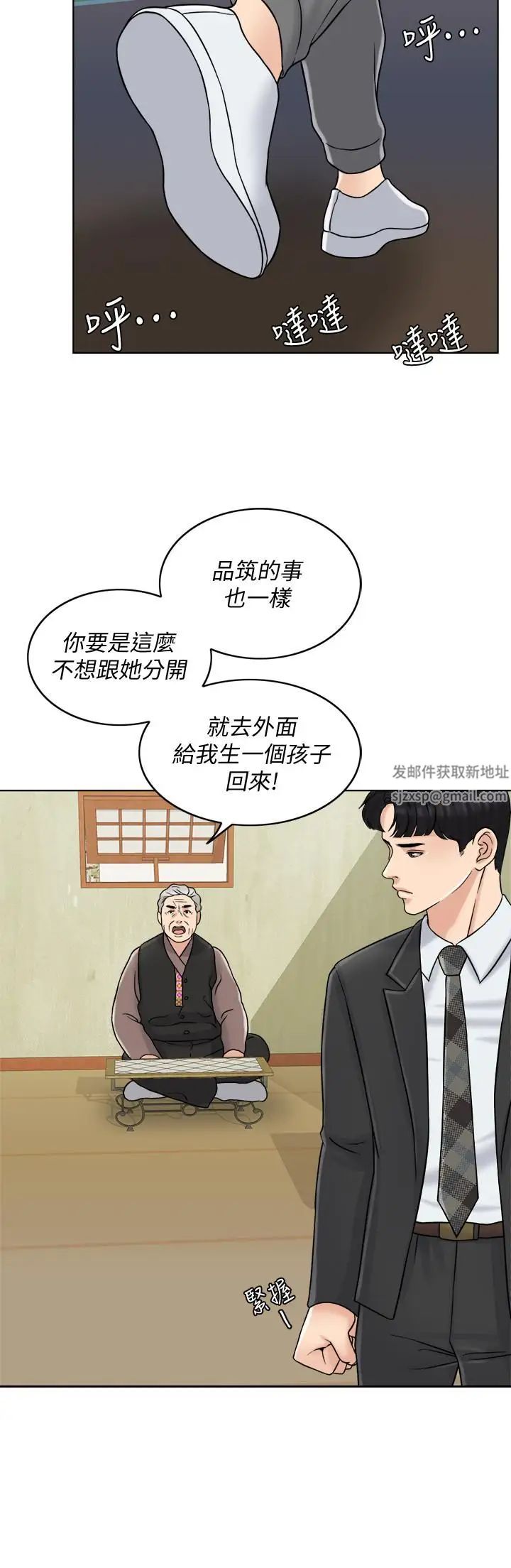 千日的新娘第14話-我想觸碰你的最深處