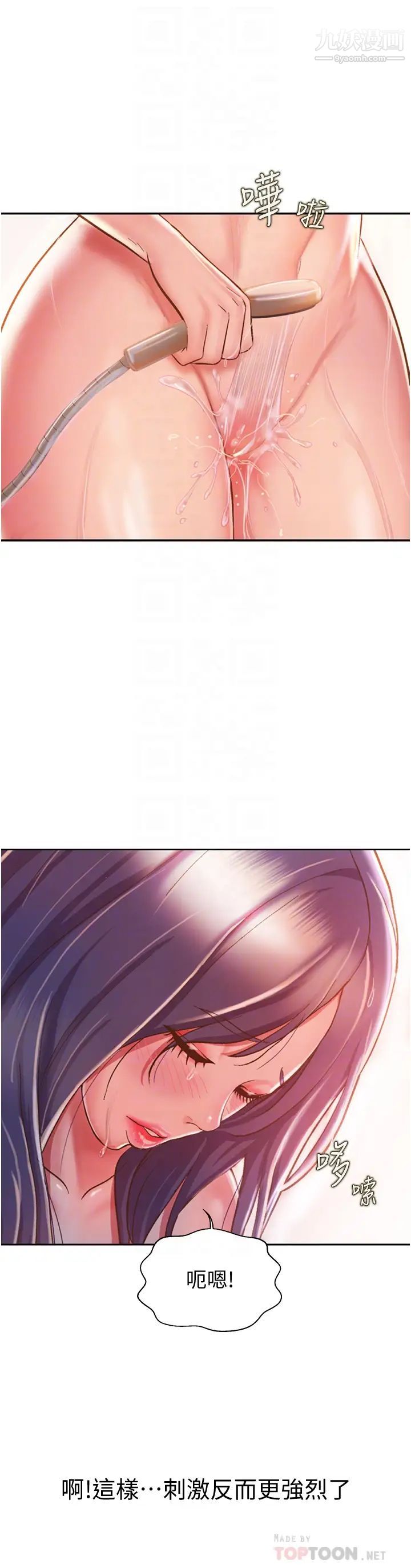 姊姊愛做菜第23話-人妻氾濫成災的慾望