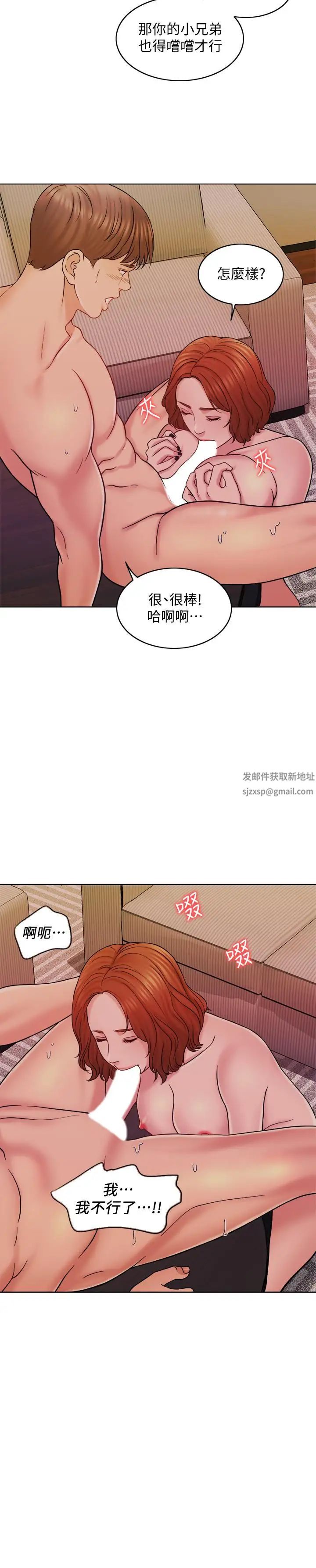 千日的新娘第15話-淫靡的夜晚