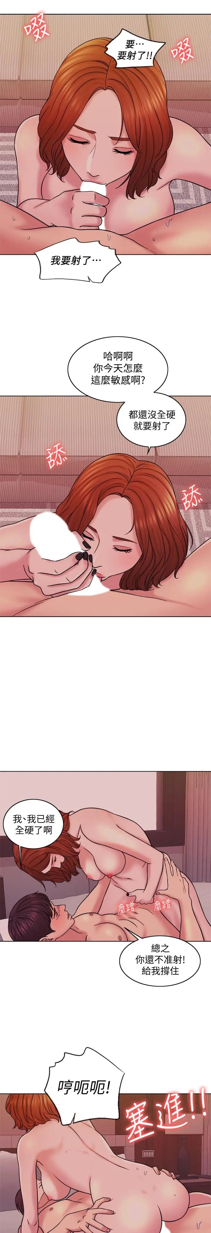 千日的新娘第15話-淫靡的夜晚