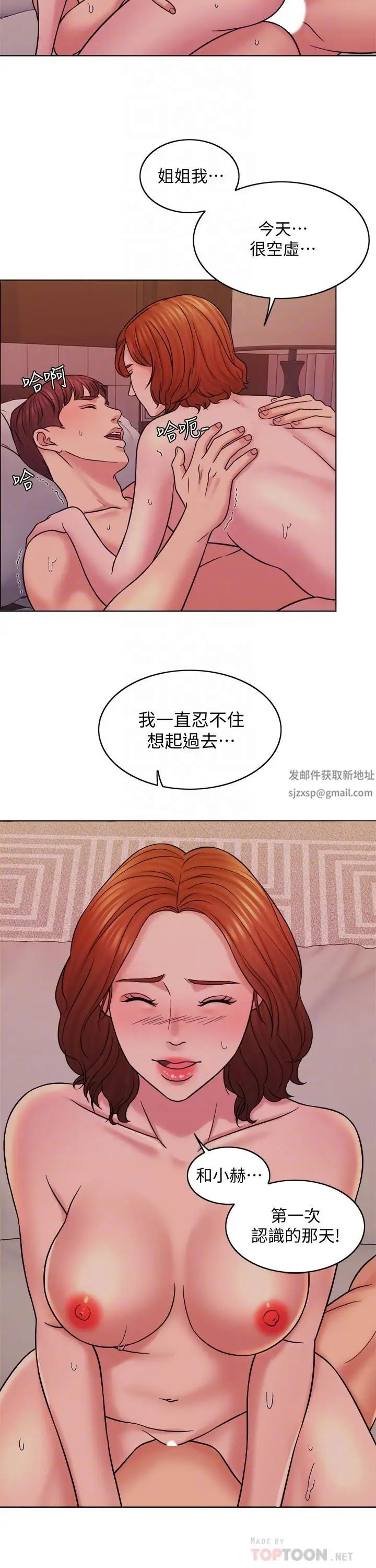 千日的新娘第15話-淫靡的夜晚