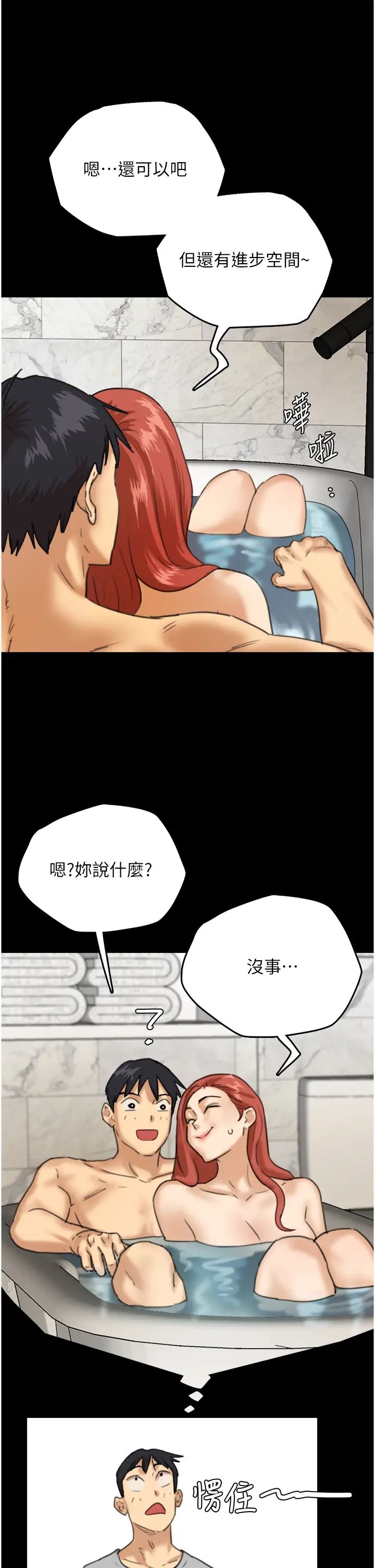 養父的女兒們第3話-與蕾貝卡的親密接觸