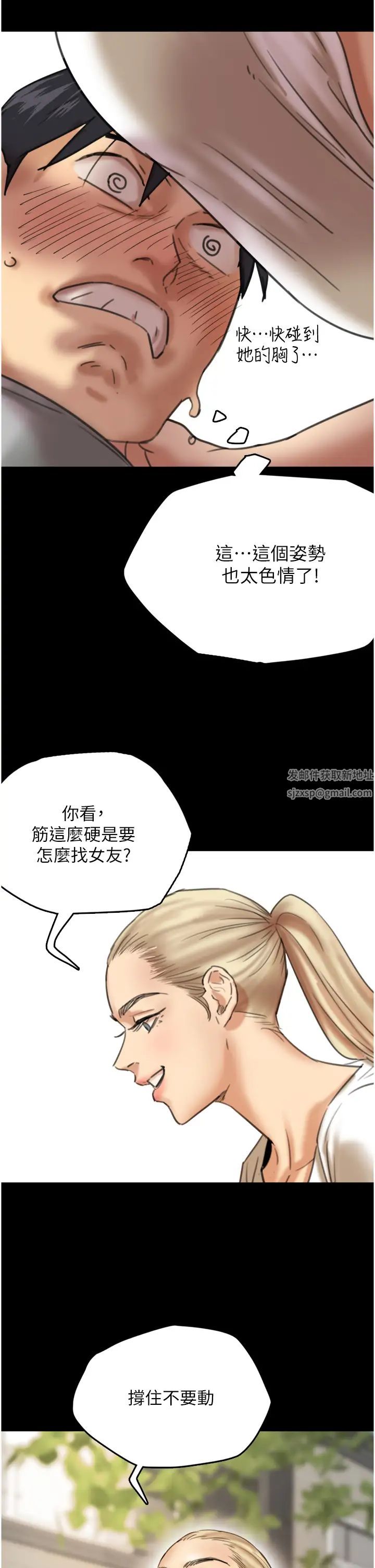 养父的女儿们第3话-与蕾贝卡的亲密接触